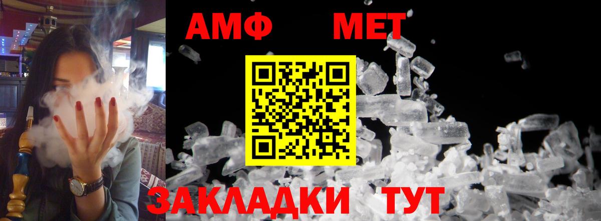 АМФ VHQ  Вход с VPN  Amphetamine  Сланцы 