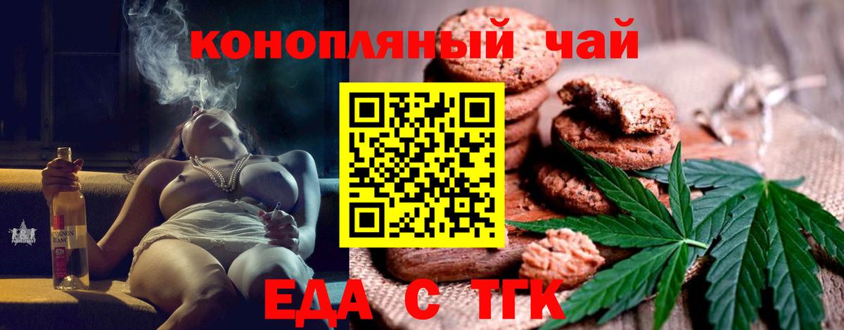 Cannafood марихуана  Вход с VPN  Сланцы 