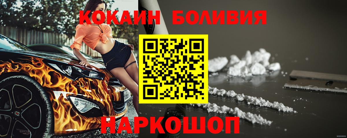 Сланцы  Кокаин  КОКАИН Эквадор  Вход с VPN  КОКАИН 99% 
