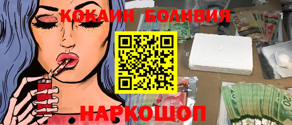 Кокаин Fish Scale Сланцы