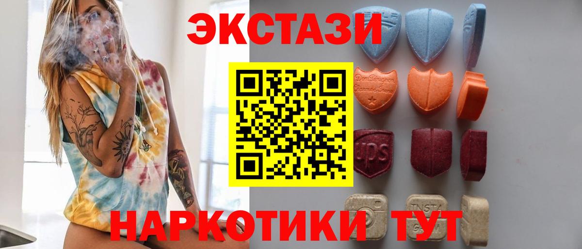Ecstasy Дубай  ЭКСТАЗИ  наркота  Вход с VPN  Сланцы 