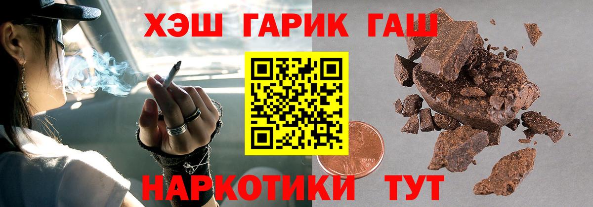 Гашиш 40% ТГК Сланцы