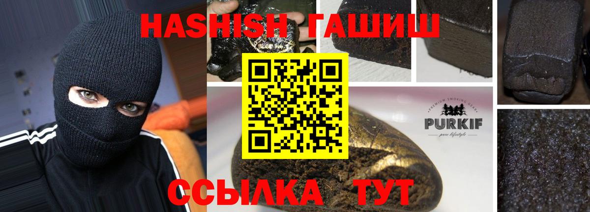 ГАШИШ Изолятор  купить наркотики сайты  ГАШ  Вход с VPN  Сланцы  Гашиш VHQ 