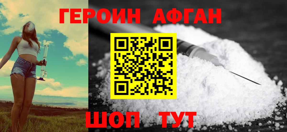 Сланцы  ГЕРОИН герыч  Вход с VPN 