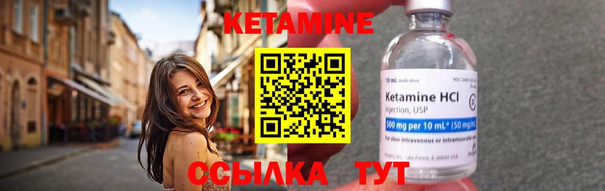 Сланцы  КЕТАМИН ketamine  Вход с VPN 