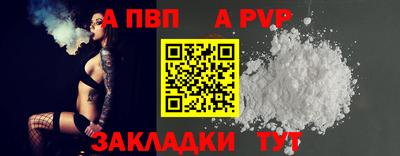 apvp Камышлов