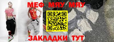 мяу мяу мука Канаш