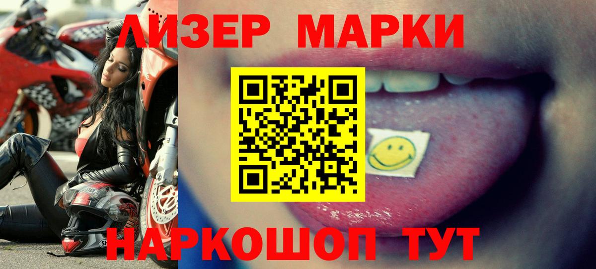 LSD-25 экстази кислота Сланцы