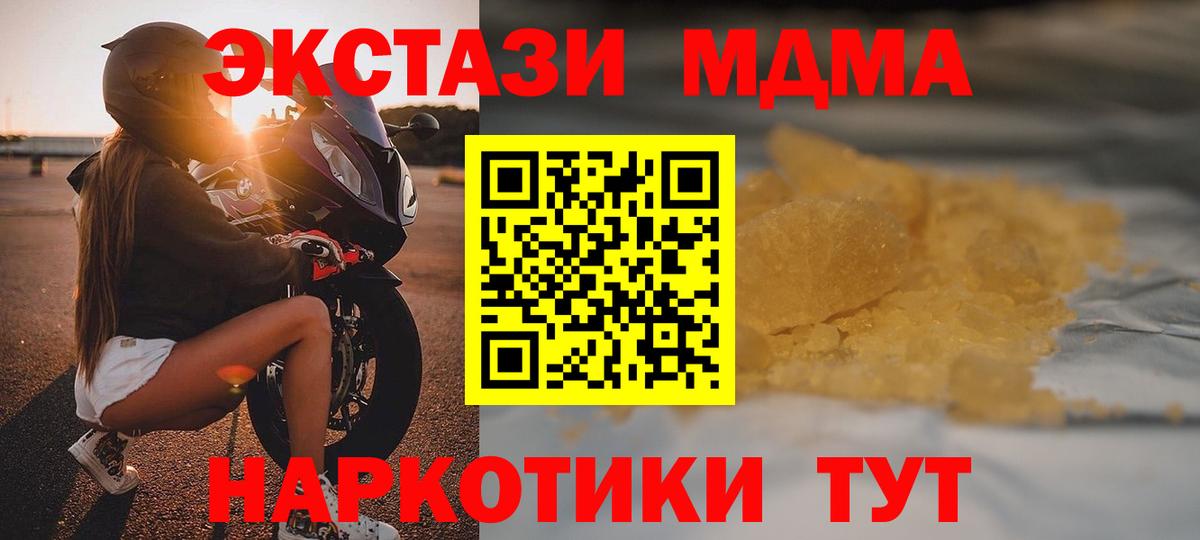 МДМА молли Сланцы