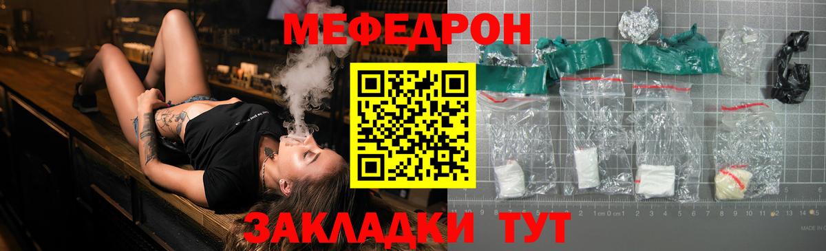 МЯУ-МЯУ  Вход с VPN  Сланцы  Мефедрон VHQ  Меф VHQ  Меф 