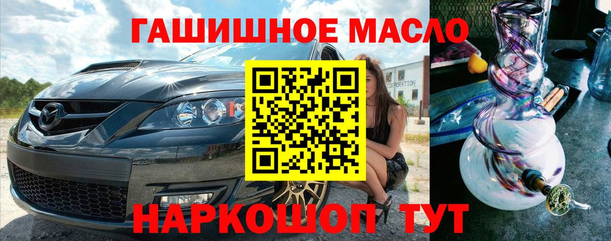 ТГК жижа Сланцы
