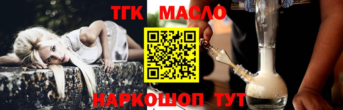 Дистиллят ТГК Wax  Вход с VPN  наркошоп  Сланцы 