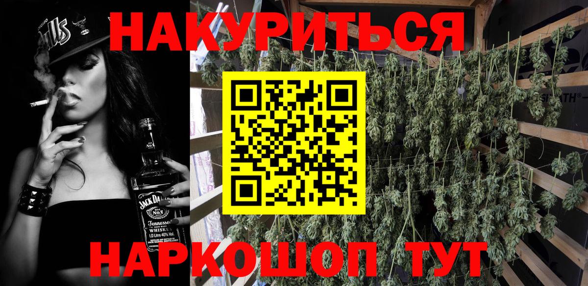 Бошки Шишки Ganja Сланцы